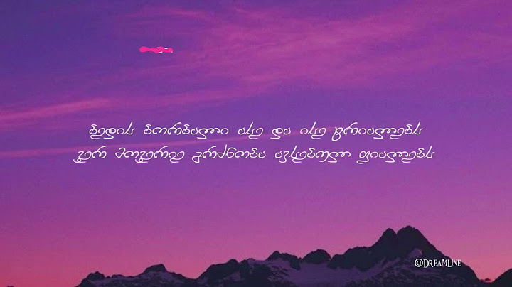 ჩამჭიდე ხელი /Lyrics