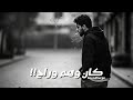 كان وهم وراح !! 💔 | دراما طربية حزينة بلمسة التسعينات