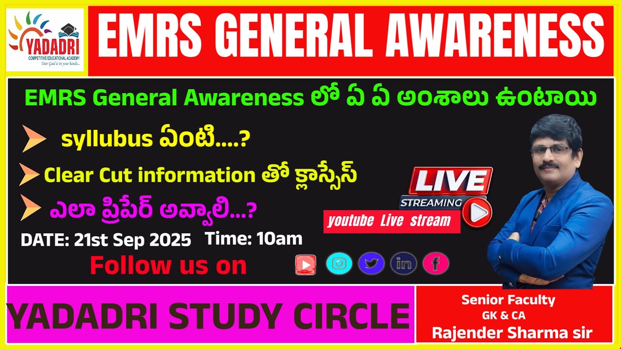 EMRS GENERAL AWARENESS LIVE SESSION 