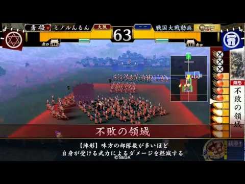 《戦国大戦》不敗の野獣たち vs 5枚子飼い《1.20D・従二位 B》