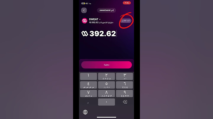 شرح برنامج المشي محفظه سويت كوين طريقه سحب نقاطك بنفسك #سويت_كوين #سويت_والت #برنامج_المشي #سحب_الا
