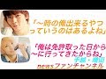 news ラジオ 手越&times;増田◆テゴマス 増田「〜時の俺出来るやつっていうのはあるよね」