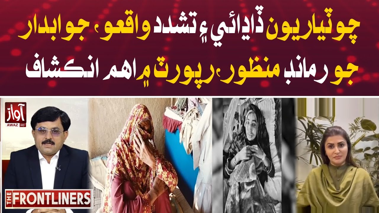 Chotiari Violence Case: Accused’s Remand Approved, Key Revelations in Report  The Frontliner