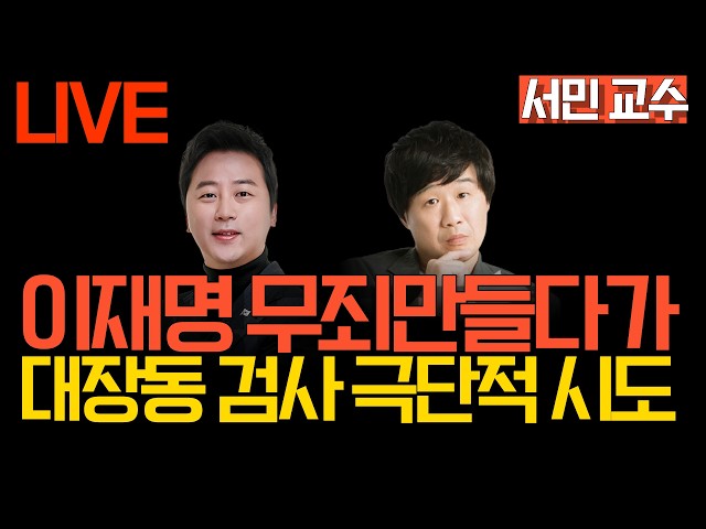LIVE 멸콩토크] 장예찬&서민