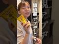 忙しい妻の夕食が効率的すぎるww
