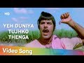 Yeh Duniya Tujhko Thenga (HD) | Kisan Aur Bhagwan (1974) | Dara Singh | Popular Mohd. Rafi Songs