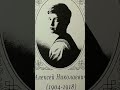 Династия Романовых 40 портретов - 40. Алексей Николаевич (1904-1918)