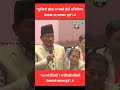 "लुम्बिनी प्रदेश सभाकाे छैँटाै अधिवेशन बैशाख ३१ गतेदेखि प्रारम्भ"..!!#nepal#government#views#ytnews
