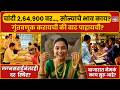 Gold Rate Today : चांदी 2,64,900 वर…, सोन्याचे भाव काय?गुंतवणूक करायची की वाट पाहायची?