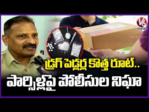 Drug Peddlers Shift Routes, Police Tighten Checks on Post and Courier Parcels | V6 News - V6NEWSTELUGU