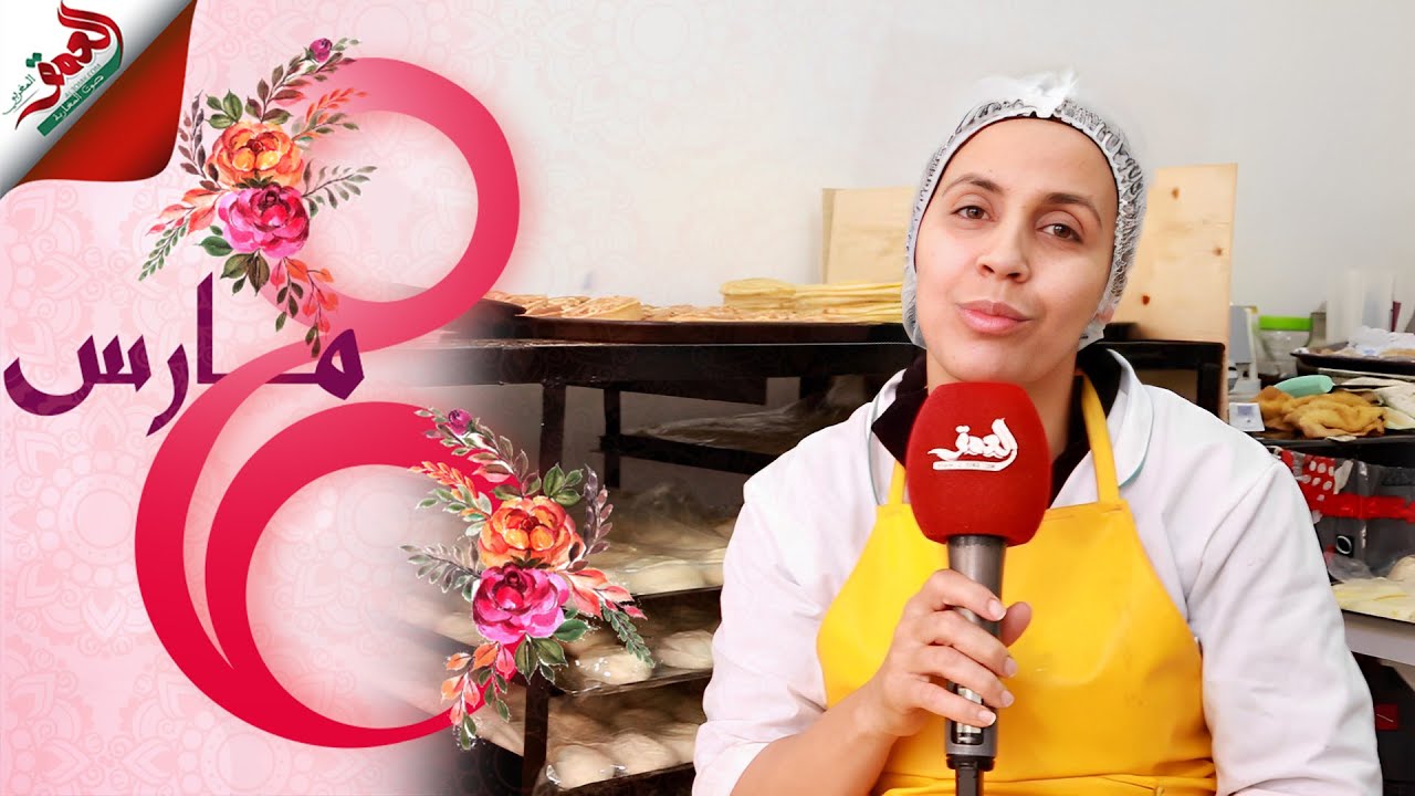 من بيع الرغيف في الشارع الى صاحبة محل حلويات ومملحات.. سكينة من سلا تحقق حلمها بعد انقطاعها عن العمل