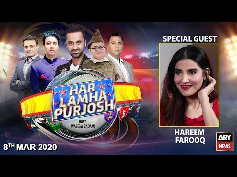 Har Lamha Purjosh | Waseem Badami | Hareem Farooq | PSL5 | 8 March 2020