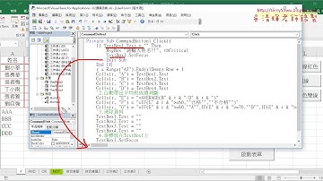 10 VBA判斷有無輸入資料程式