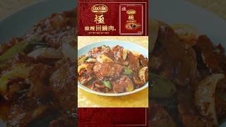 「Cook Do®」 極 麻辣回鍋肉用 作り方