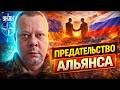 Правда вскрылась! Тайные переговоры НАТО с РФ в 2022: этот скандал подорвал Запад / САЗОНОВ