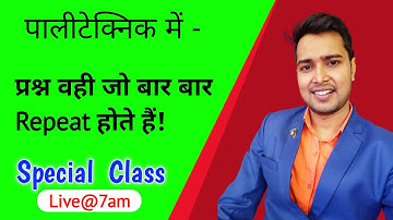 Polytechnic Most important Question 2022|polytechnic entrance exam preparation 2022 | Polytechnic