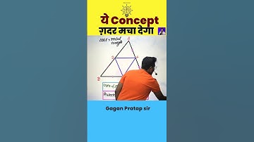 ये Concept ग़दर मचा देगा || Geometry by Gagan Pratap sir #shorts #ssc #cgl2023 #cpo #mts #chsl #math