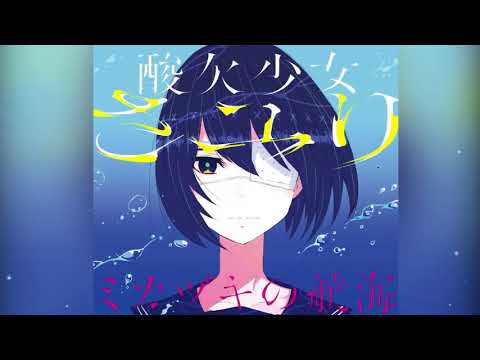 Mikazuki (me Hikigatari Version)