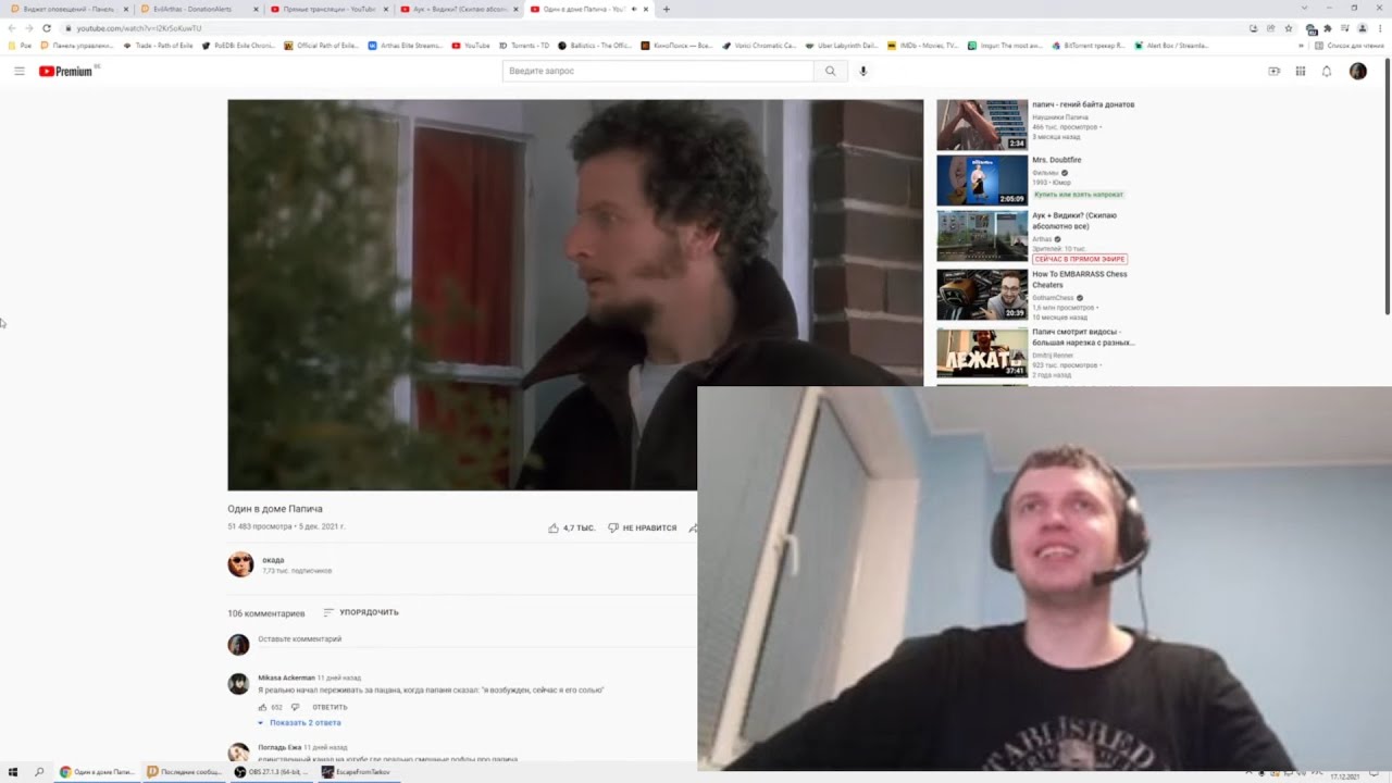 Паста привет это я твой единственный зритель