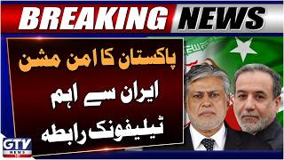 BREAKING: Foreign Minister Ishaq Dar's Telephone conversation with Abbas Araghchi | GTV News