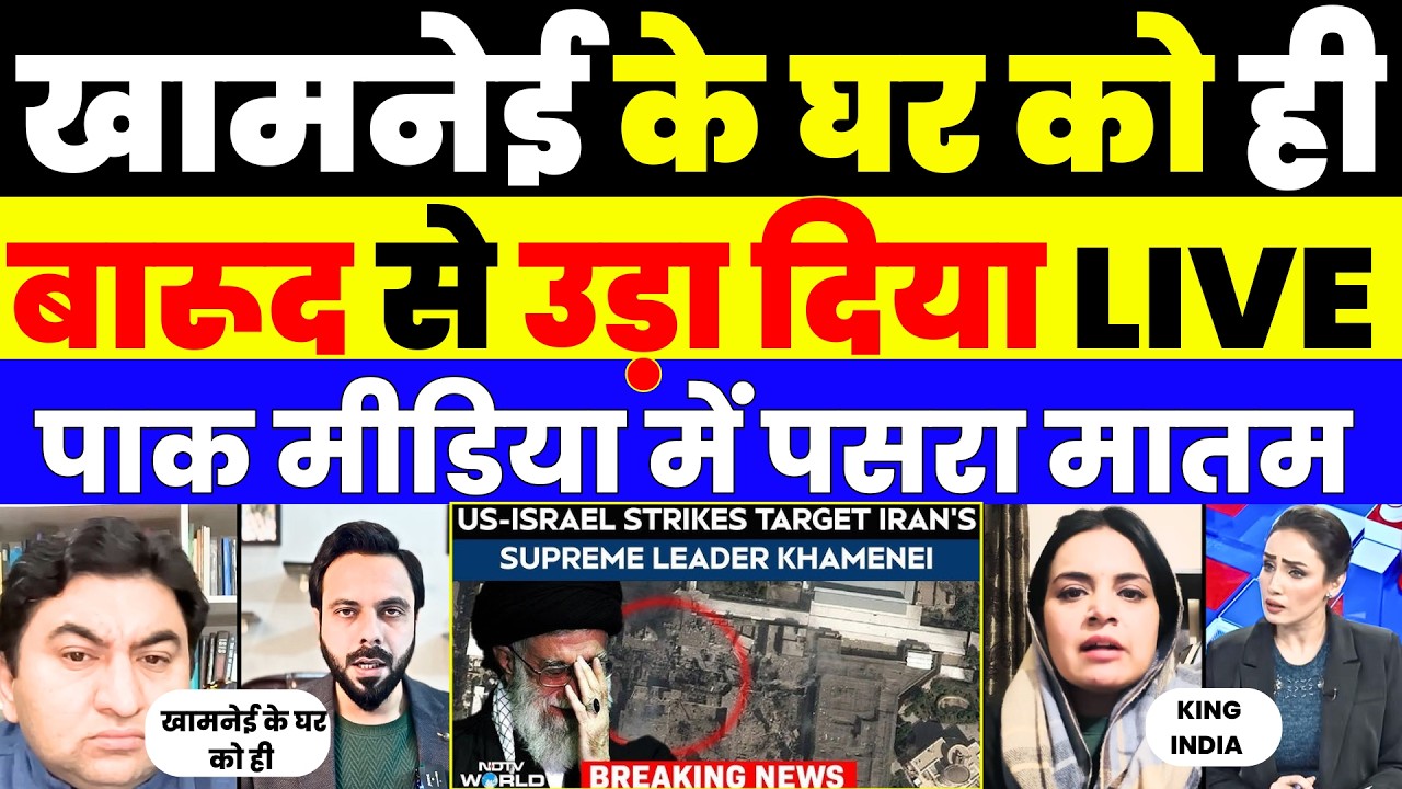 KHAMENAI IS NO MORE | PAK MEDIA CRYING |