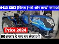 6413रुपए किस्त भरो,Sonalika Tractor Emi पर कैसे खरीदें,Tractor Down payment,finance,Emi,Loan 2024