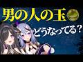 キン〇マトークで盛り上がる竜胆尊と夜牛詩乃【 にじさんじ/切り抜き/よいゆめ 】