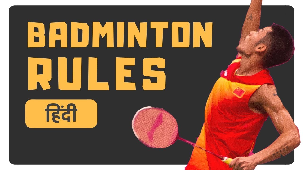 Rules of Badminton EXPLAINED! | SINGLES Badminton Rules | Badminton Training in Hindi