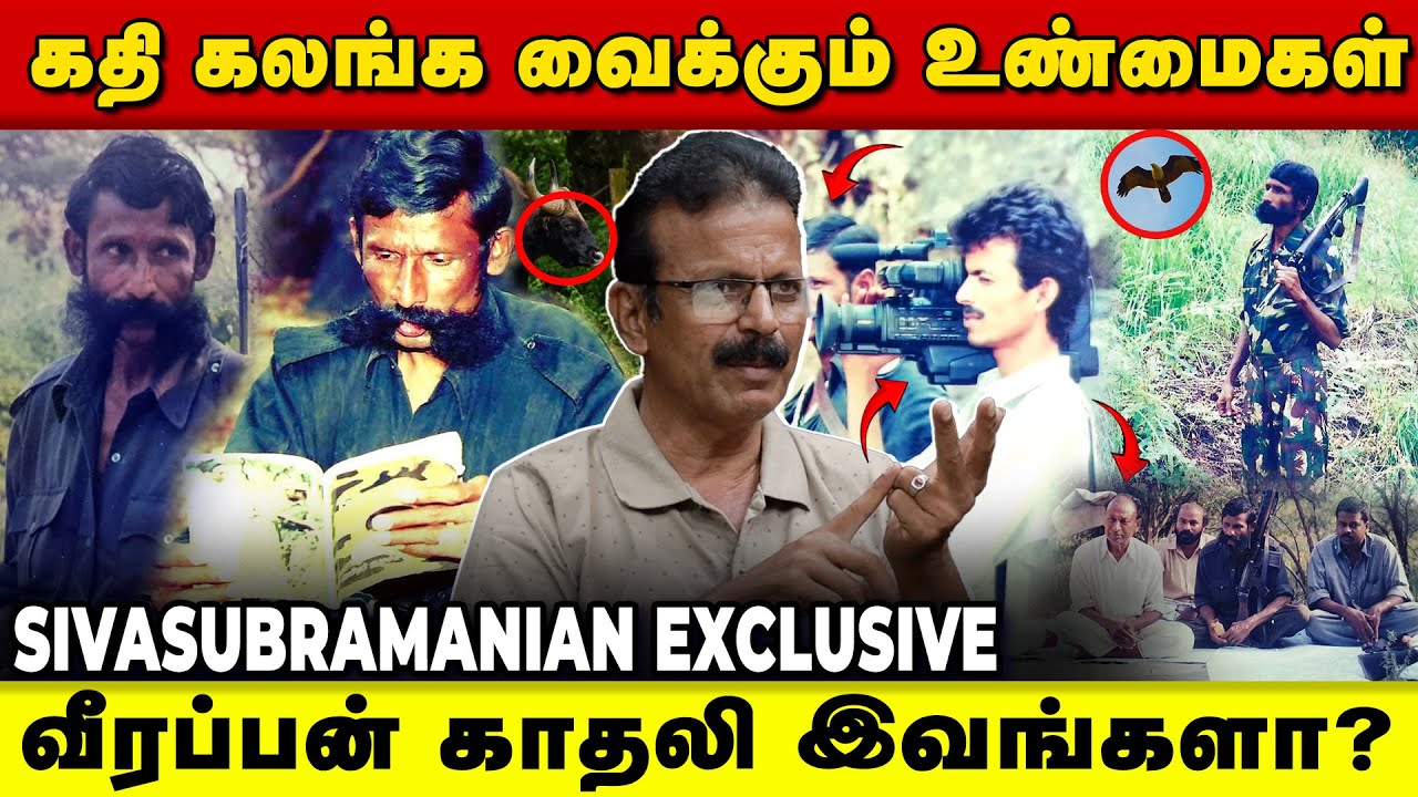 எல்லாரையும் திரும்பிப் பார்க்க வைத்த சம்பவம் | Seithimalar | Veerappan story | sivasubramanian