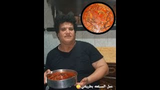 طريقة عمل المسقعه بطريقتي 