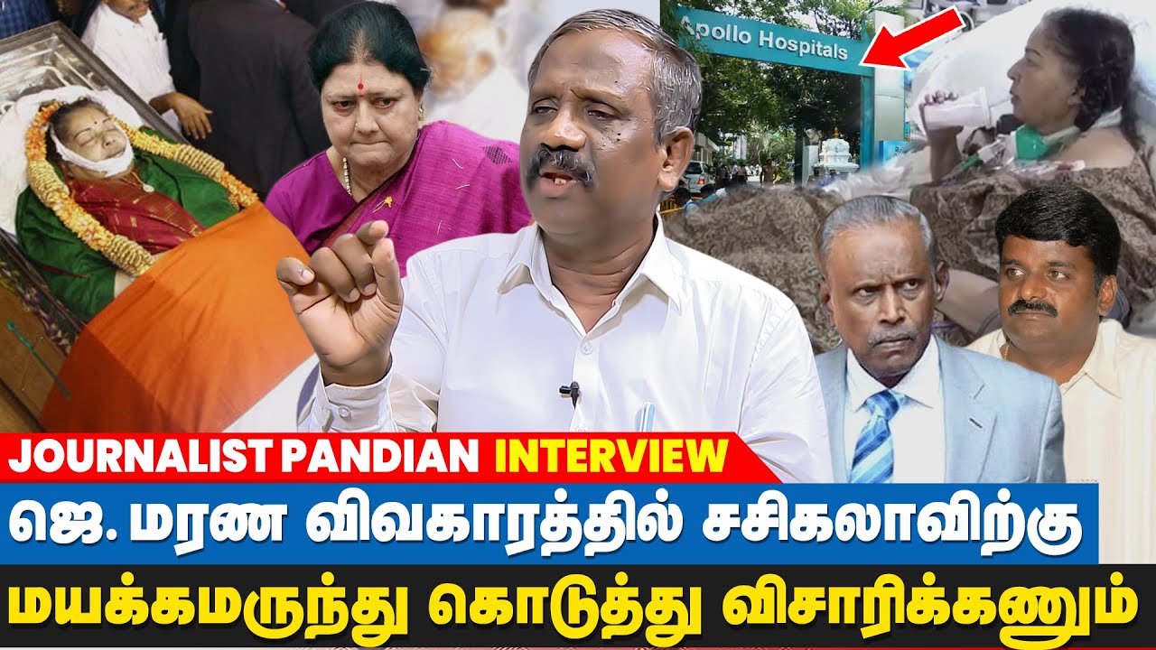 ஜெயலலிதா மரணம் வழக்கு திமுக செய்யும் அரசியல் நாடகம் Journalist Pandian Interview | IBC Tamil