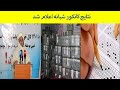 نتایج کانکور شبانه اعلام شد        