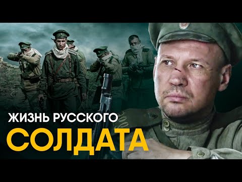Видео: Что, если бы вы стали Русским солдатом на один день?