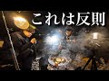 【キャンプ】男女２人で焚き火してたら色々やばすぎた