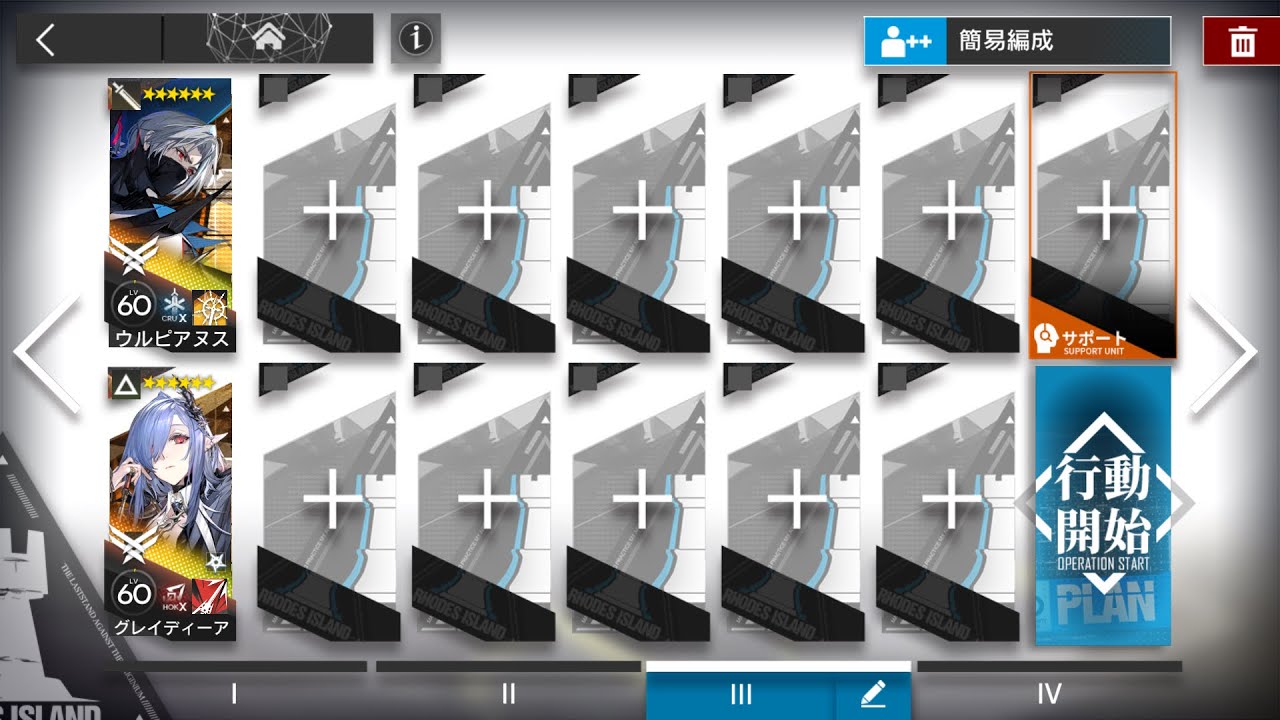 アークナイツ 喧騒の掟 CB-EX3 通常&強襲作戦