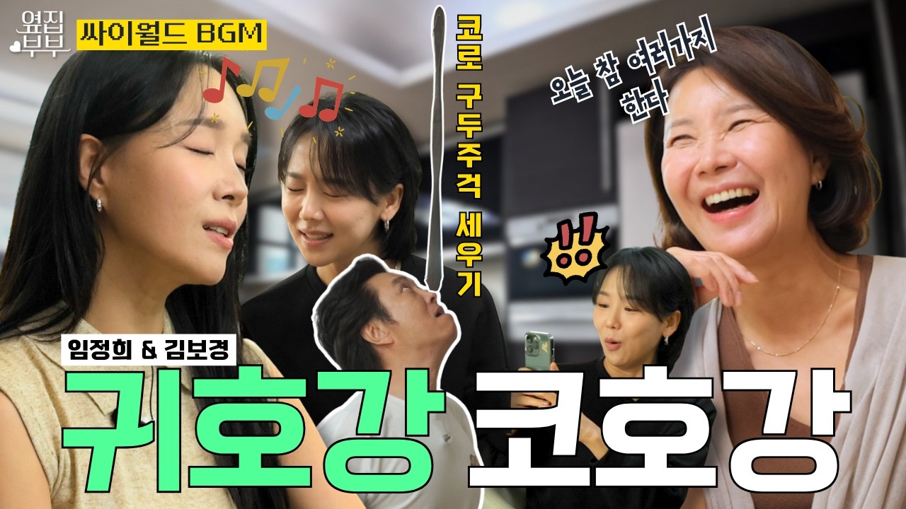 레전드 보컬 귀호강 시켜놨더니 코로 구두주걱 세우는 서현철ㅋㅋㅋ (ft. 임정희, 김보경)