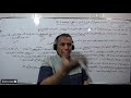 السادس الأدبي والعلميقواعدأسلوب النفيمحاضرة 2ماتبقى من خصائص ليس _ أنواع ما النافية mp3