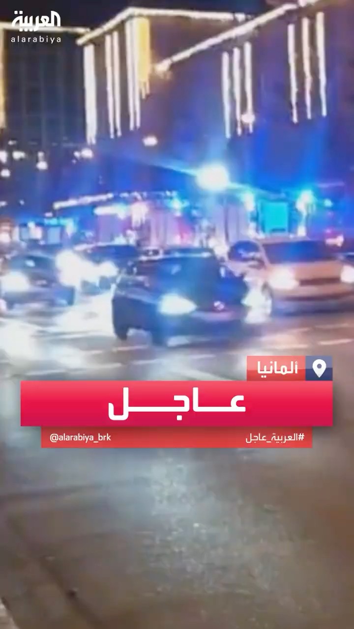 الإسعاف الألماني: إصابة من 60 إلى 80 شخصا في عملية الدهس في ماغدربورغ