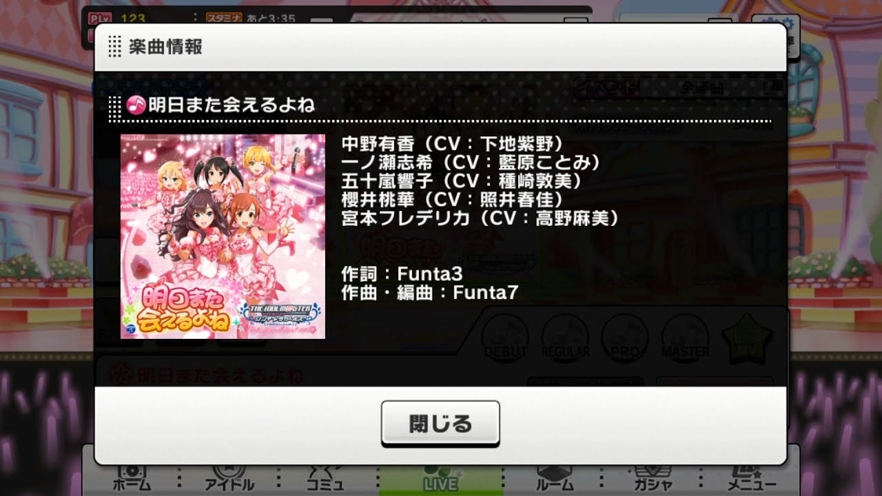 Ios Android App デレステ 一些雜七雜八的視頻 Season 1 Wfhtony 的 個人收藏夾 Ios Android App デレステ 一些雜七雜八的視頻 Season 1 Wfhtony 的 個人收藏夾