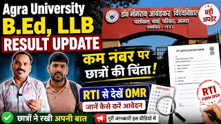 B.Ed 2nd Year Result में कम नंबर? DBRAU ने OMR देखने के लिए RTI Form खोले | Agra University