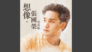 Together Forever - 張國榮