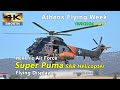 AFW2024: Super Puma SAR helicopter flying display | 15/9/2024 Part 1