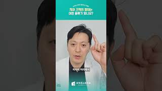 #평택치과 #평택임플란트 #의식하진정법 #의식하진정법임플란트 #치아크랙