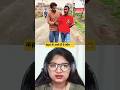 कहां से आते हैं ये लोग 😂🤣|| Comedy viral video #shorts #funny #comedy #trending