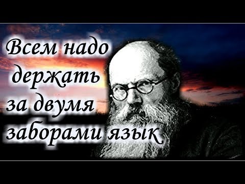 Никого не учите! Совет. Учительство. Спасение Игумен Никон (Воробьев)