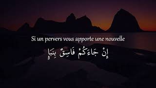 Sourate Al-Hujurat | Verset 6 [Abdulaziz Az-Zahrani]