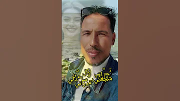 أغنية يا روح الروح بلقاسم بنمحمود 