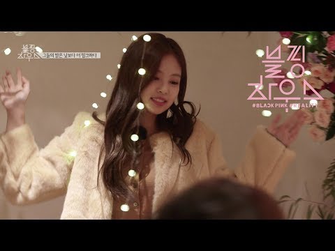 BLACKPINK - ‘블핑하우스 (BLACKPINK HOUSE)’ EP.2-4