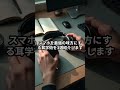 勉強中のスマホ誘惑を撃退する耳学ハック3選 #スキマ時間 #shorts