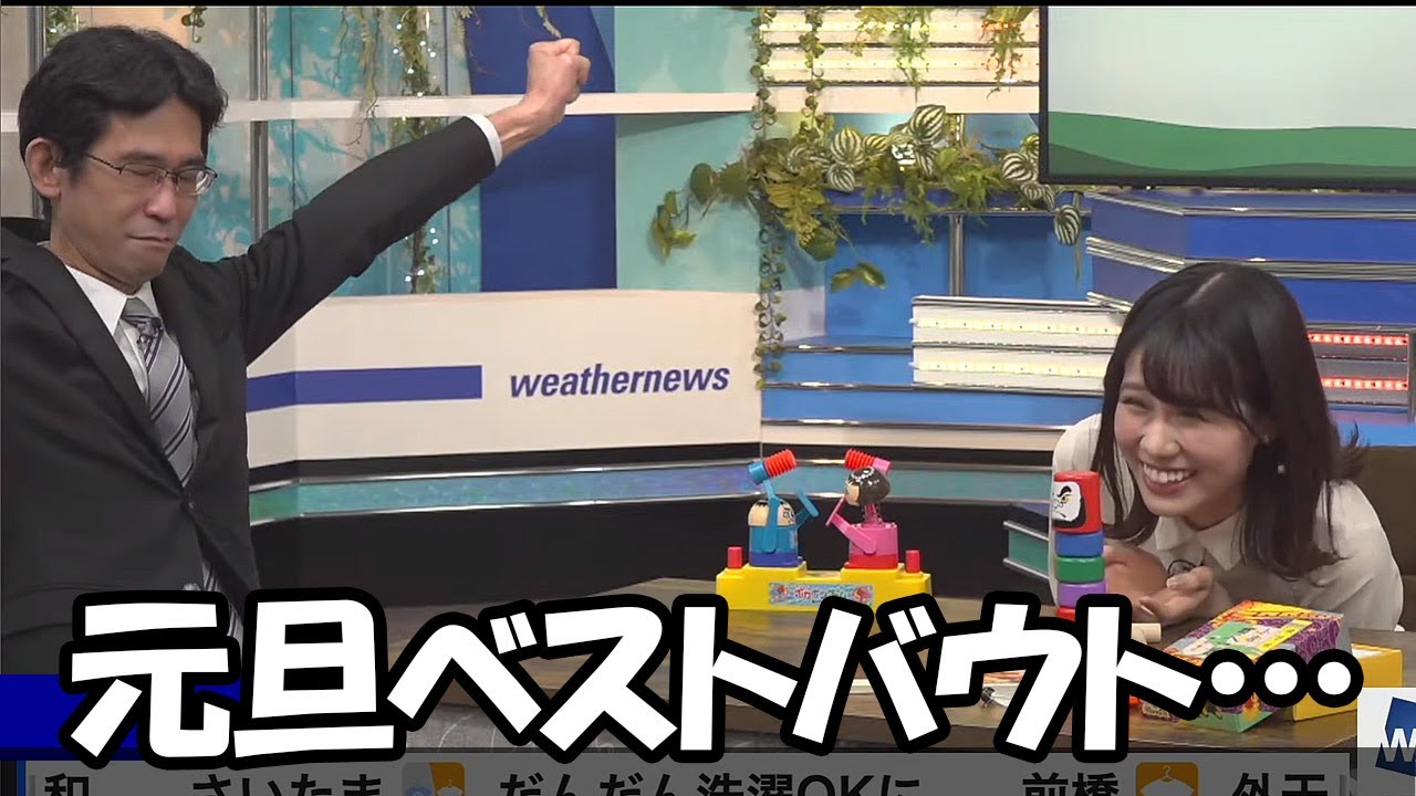 【戸北美月・山口剛央】2023年元旦ベストバウトと言っても過言ではない戦いを繰り広げたお天気お姉さんと予報士さん